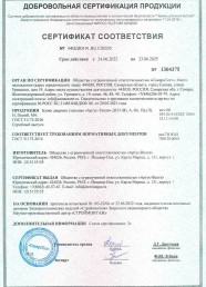 Сертификат на блоки дверные стальные Аргус-Тепло