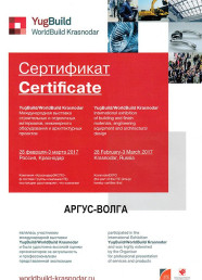 YugBuild 2017, г. Краснодар