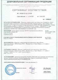 Сертификат на блоки дверные стальные К44П47м без бронепакета