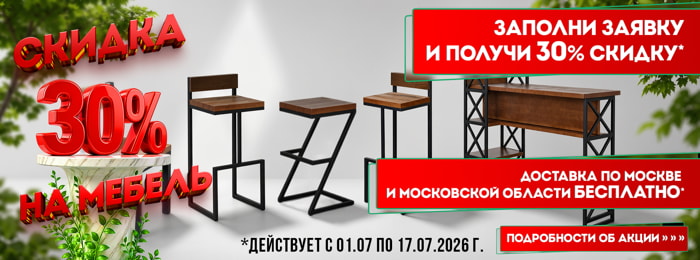 Баннер Скидка на мебель